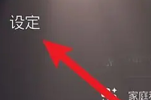 索尼ps5上传云存档教程