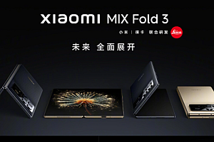小米MIXFold3电池容量详情