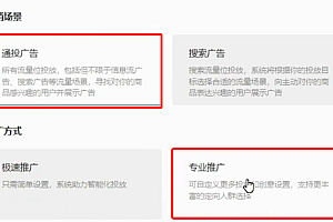 巨量千川怎么投放视频