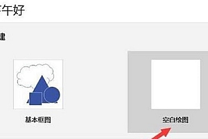 visio怎么调整画布大小详细教程