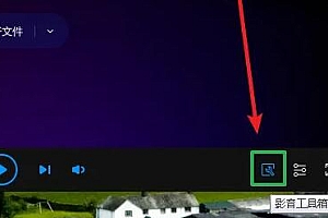 qq影音音乐截取教程