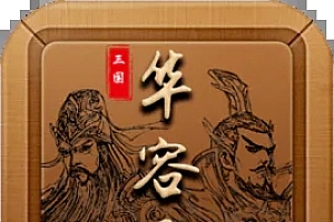 新三国游戏单机版手机版有哪些