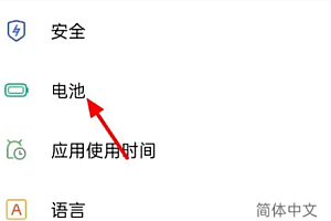 oppoa2pro怎么退出省电模式