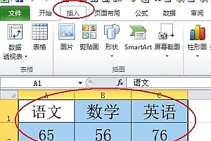 excel数据转换成图表显示百分比教程