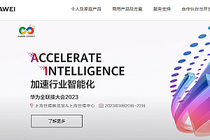 华为手机官网入口