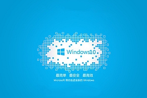 win10纯净版和原版哪个好详细介绍