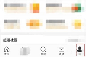 微博怎么设置夜间模式