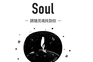 soul聊天框距离关闭后怎么调出?soul聊天框突然没了怎么回事?