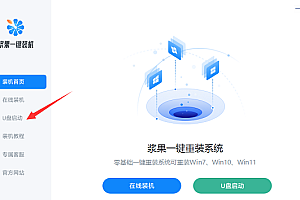 用u盘电脑系统重装win10方法