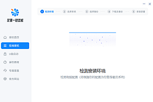 华硕电脑系统重装win10教程