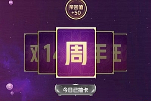 dnf14周年心悦集卡在哪里详情