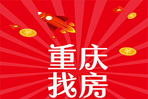 好用的看房买房app排行榜2023
