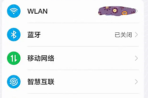 荣耀x60无线网扫一扫功能在哪里