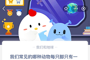 我们常见的哪种动物每只脚只有一个脚趾?