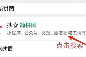 微信拼图九宫格教程