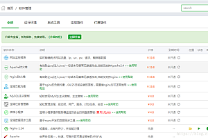 安装苹果CMS缺少fileinfo插件解决方法