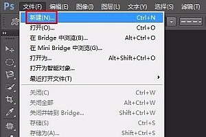 ps怎么画表格详细操作方法