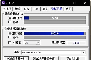 win11 cpuz跑分低详情