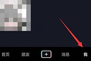 抖音商城开通教程