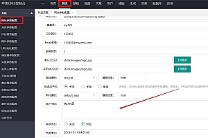 苹果CMSv10如何添加广告