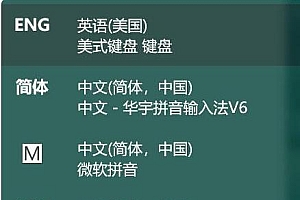 win10玩游戏打不出字解决方法
