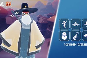 光遇10月19日复刻先祖位置在哪?10.19复刻先祖简答展示