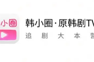 韩小圈广告怎么关?韩小圈暂停广告有声音怎么关闭?