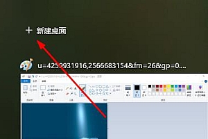 win10玩游戏切屏会卡死解决方法