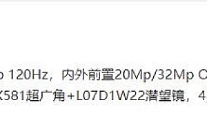 oppofindn3参数配置