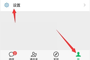 微信个人信息收集清单查看教程
