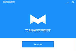 微软电脑管家怎么样