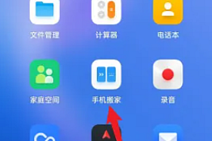 opporeno11怎么把旧手机转到新手机