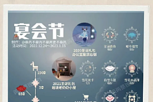 光遇圣诞节2023什么时候开始及结束?光遇圣诞宴会节先祖兑换图一览