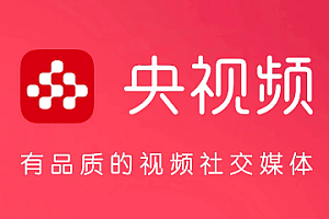 央视频能看电视直播吗?央视频看电视直播算收视率吗?收费吗?