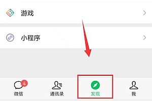 微信图片搜索教程