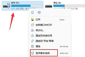 win11硬盘加密解除教程