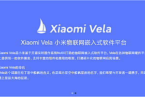小米vela是什么意思
