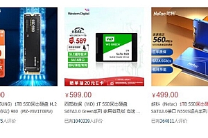 电脑固态硬盘1t多少钱一个
