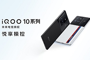 iqoo10是曲面屏吗