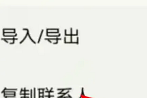 vivox100怎么把手机号导入手机卡