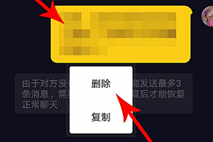 抖音私信删除能恢复吗详细介绍
