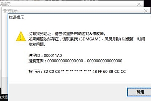 风灵月影无法安全下载解决方法