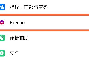 小布助手语音唤醒教程