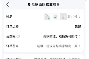 抖音月付本订单暂不支持怎么回事?抖音月付本订单暂不支持怎么解决?