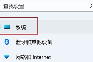 win11快速切换电源计划方法