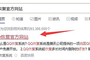 qq恢复官方网站登录入口2022版