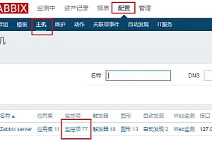 zabbix自定义监控项教程