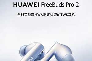 hwa蓝牙协议耳机有哪些
