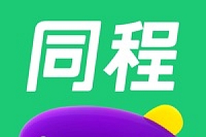 靠谱的旅行软件推荐