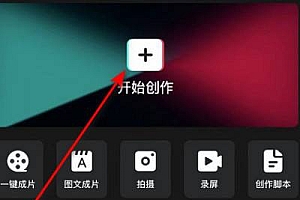 抖音字幕配音制作教程